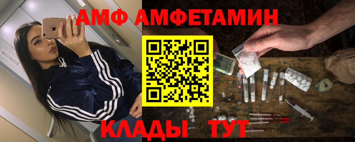 Донской  Amphetamine  Вход с VPN  Амфетамин Premium 