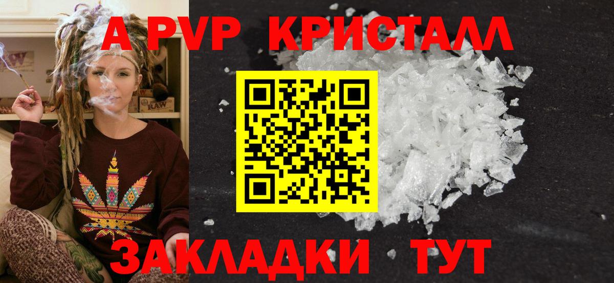 Alpha PVP СК  Вход с VPN  Донской 