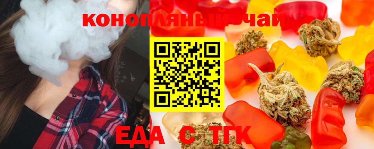 Донской  Еда ТГК марихуана  Вход с VPN 