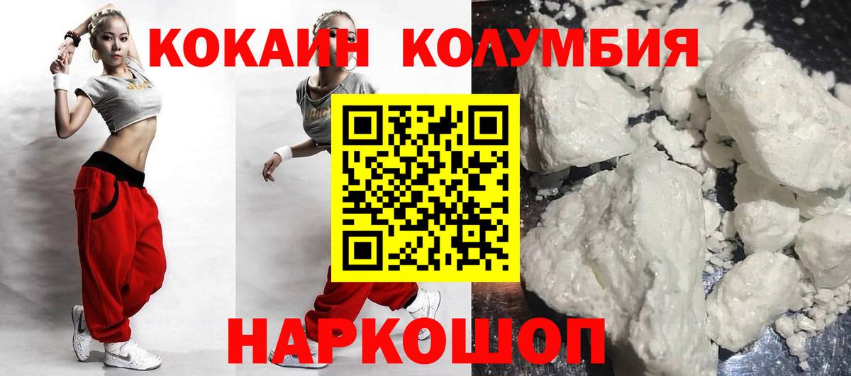 КОКАИН FishScale  COCAIN Перу  Донской  Кокаин  Вход с VPN 