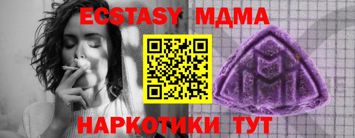 Донской  Экстази 280мг  Вход с VPN  Ecstasy 99% 