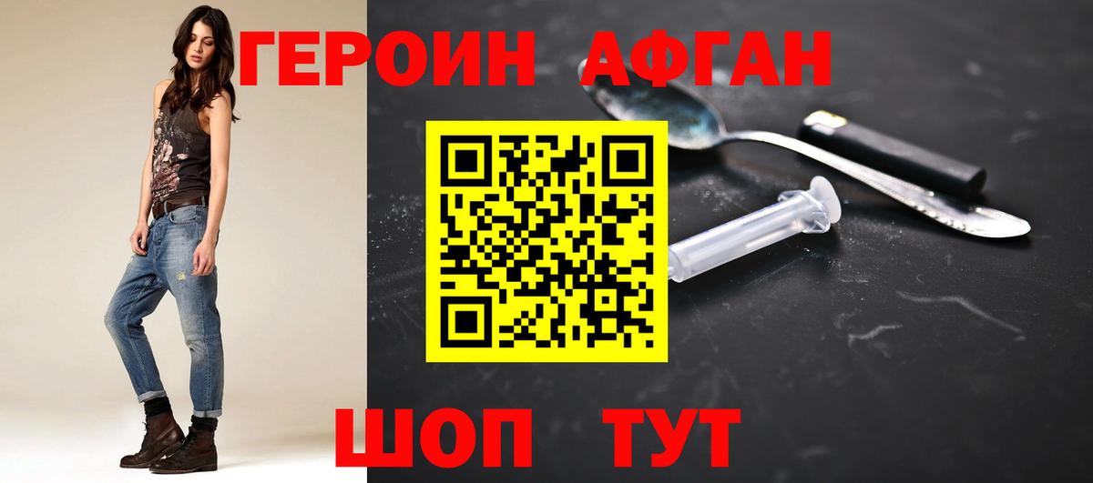 ГЕРОИН герыч  ГЕРОИН  Донской  Вход с VPN 