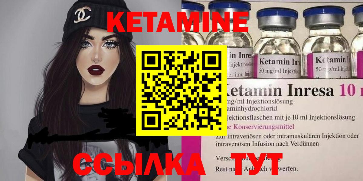 Кетамин ketamine  КЕТАМИН ketamine  Донской  Вход с VPN 