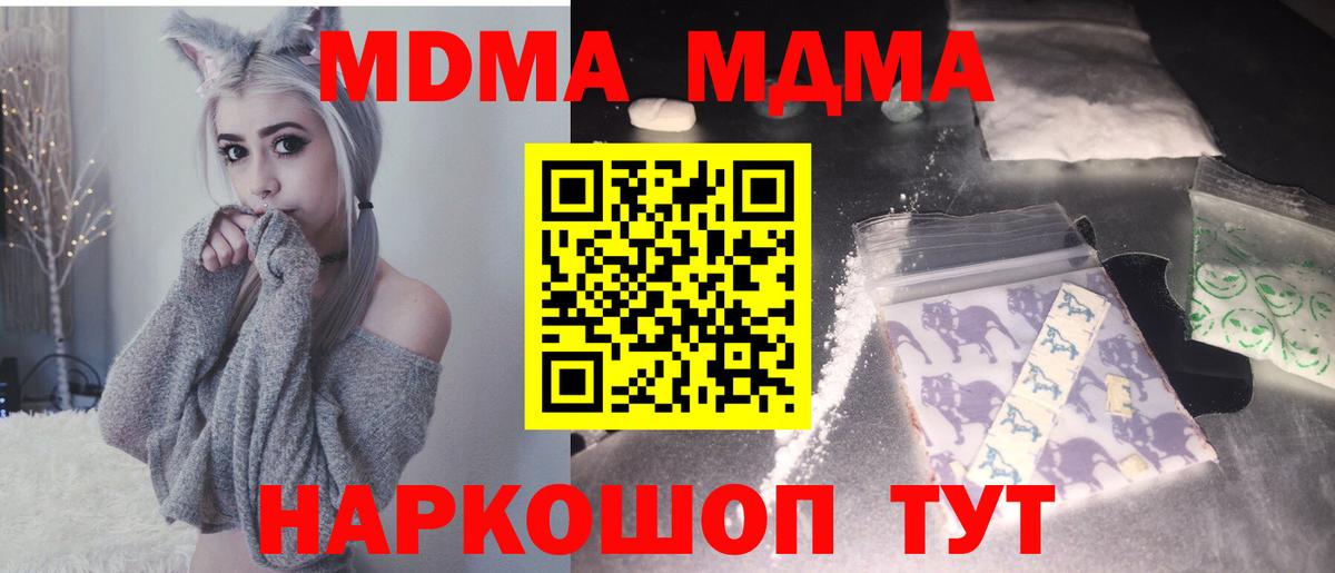 MDMA молли  MDMA VHQ  Донской  Вход с VPN 