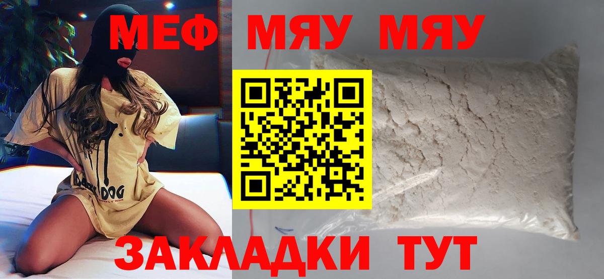 Донской  Мефедрон  Вход с VPN  Меф 4 MMC  МЕФ мяу мяу 