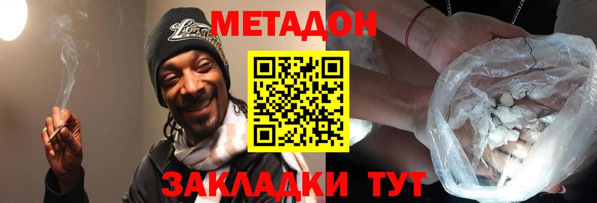 МЕТАДОН VHQ Донской