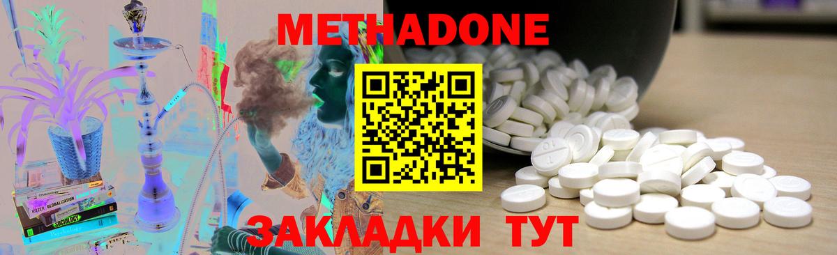 Донской  Метадон VHQ  Вход с VPN  Метадон VHQ 
