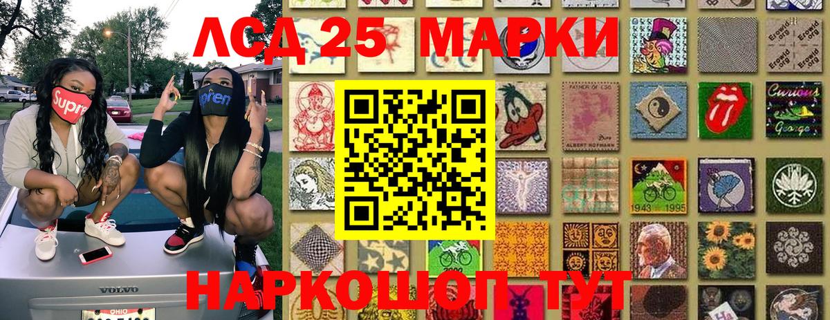 Марки NBOMe 1,5мг Донской