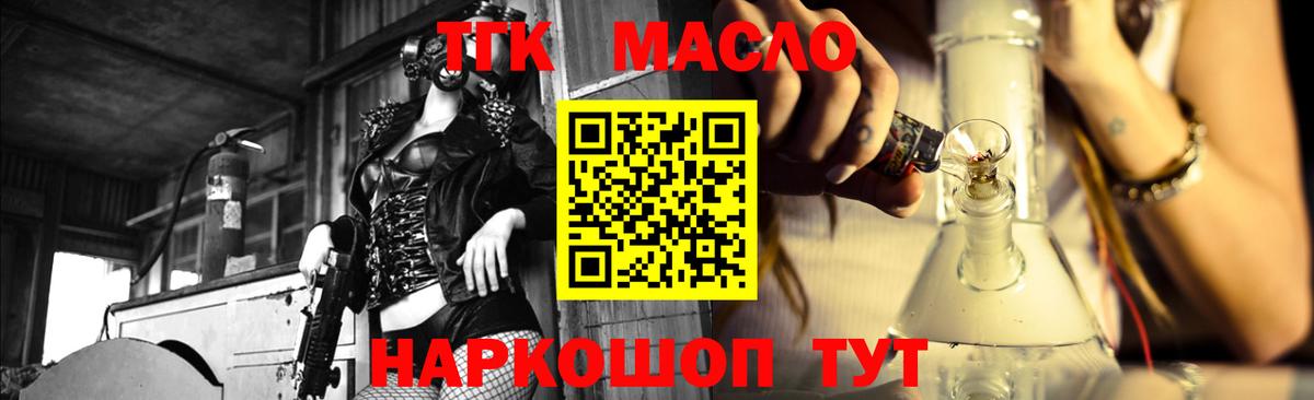 ТГК вейп с тгк  ТГК THC oil  Донской  Вход с VPN 